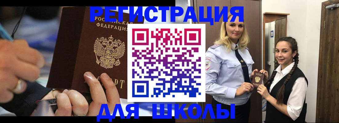 временная регистрация в Болхове