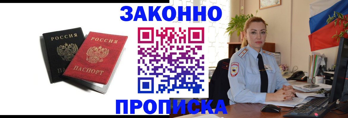 где прописаться в Болхове