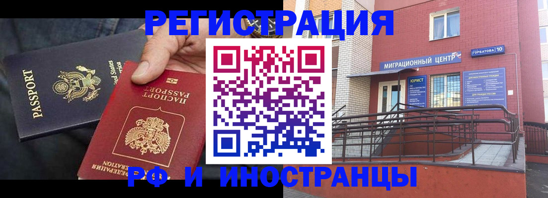 временная регистрация в Болхове